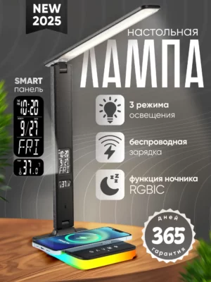 Led лампа настольная светодиодная для дома и офиса, арт. L7Pro, цвет черный
