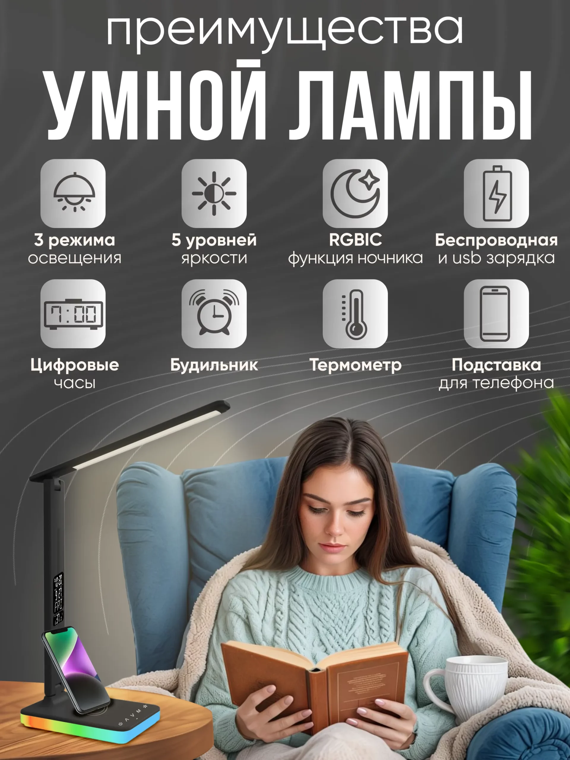 Led лампа настольная светодиодная для дома и офиса, арт. L7Pro, цвет черный — изображение 2