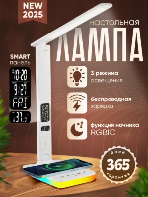 Led лампа настольная светодиодная для дома и офиса, арт. L7Pro, цвет белый