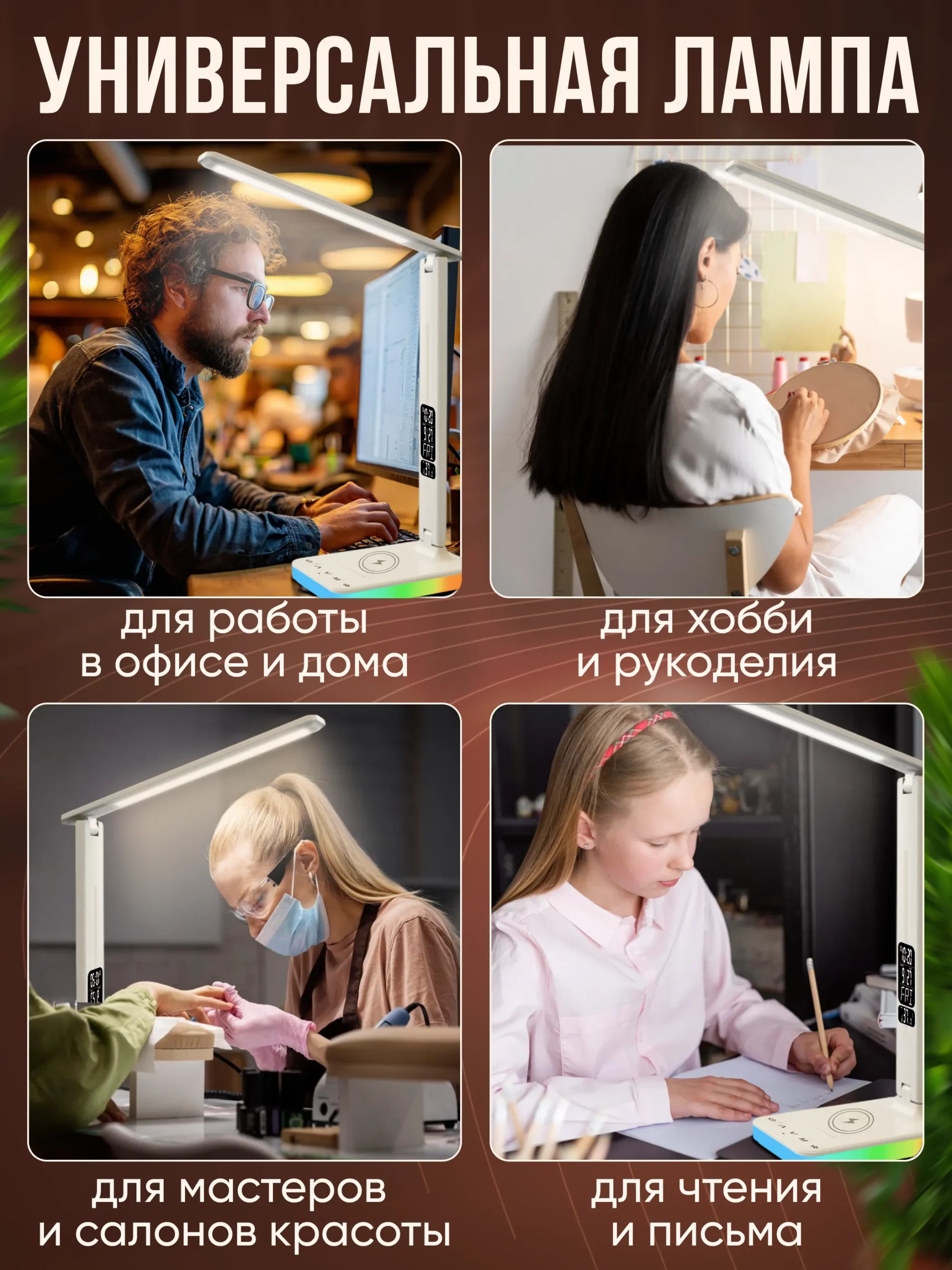Led лампа настольная светодиодная для дома и офиса, арт. L7Pro, цвет белый — изображение 11