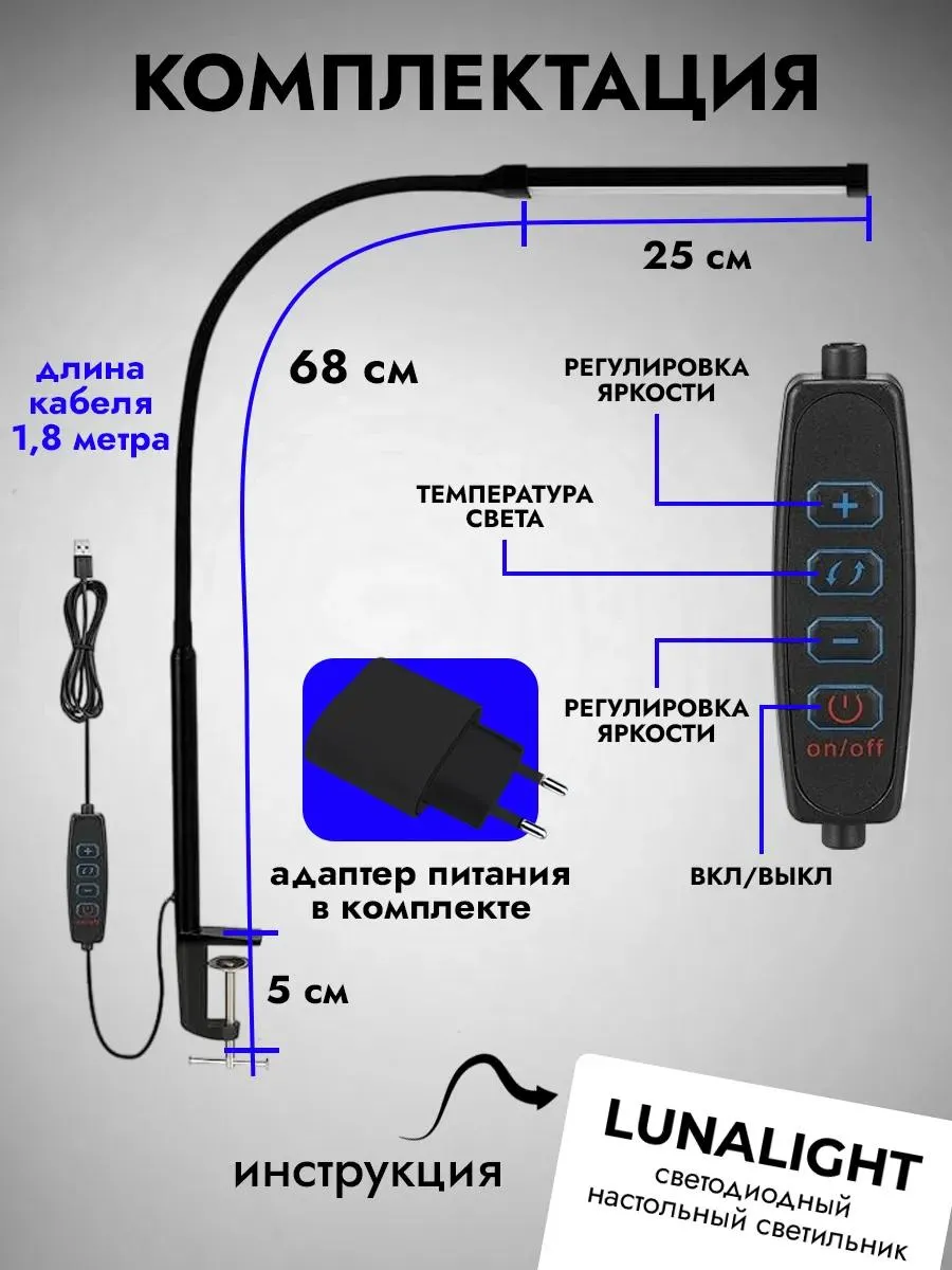 Лампа светодиодная настольная светильник led для школьника, арт. LT29, цвет черный — изображение 10