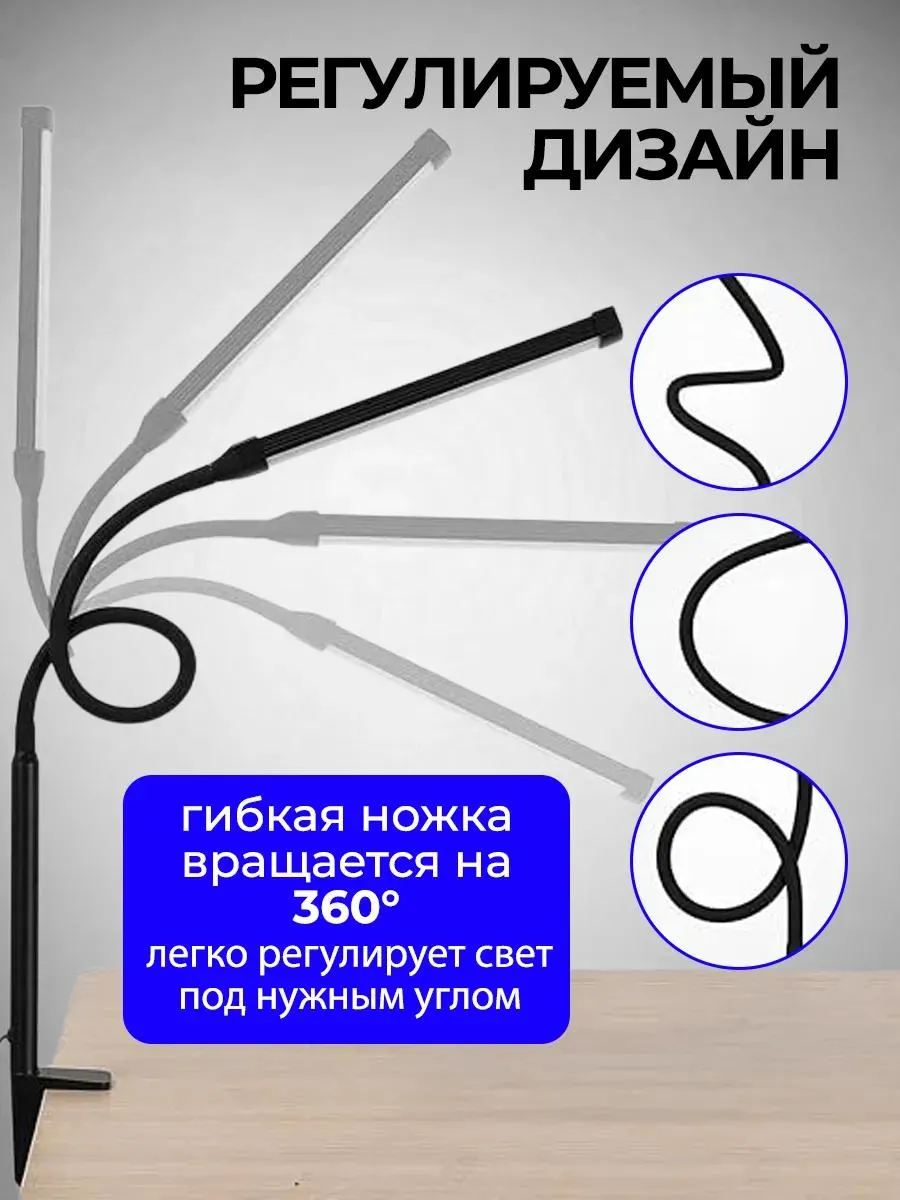 Лампа светодиодная настольная светильник led для школьника, арт. LT29, цвет черный — изображение 3
