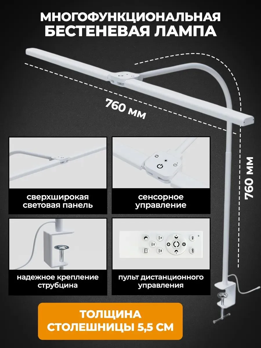 Лампа светодиодная настольная светильник led для школьника, арт. LT4, цвет белый — изображение 3