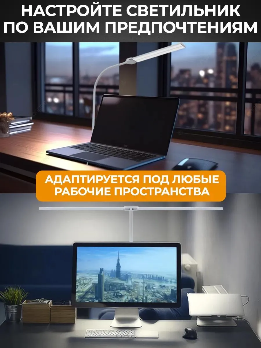 Лампа светодиодная настольная светильник led для школьника, арт. LT4, цвет белый — изображение 6