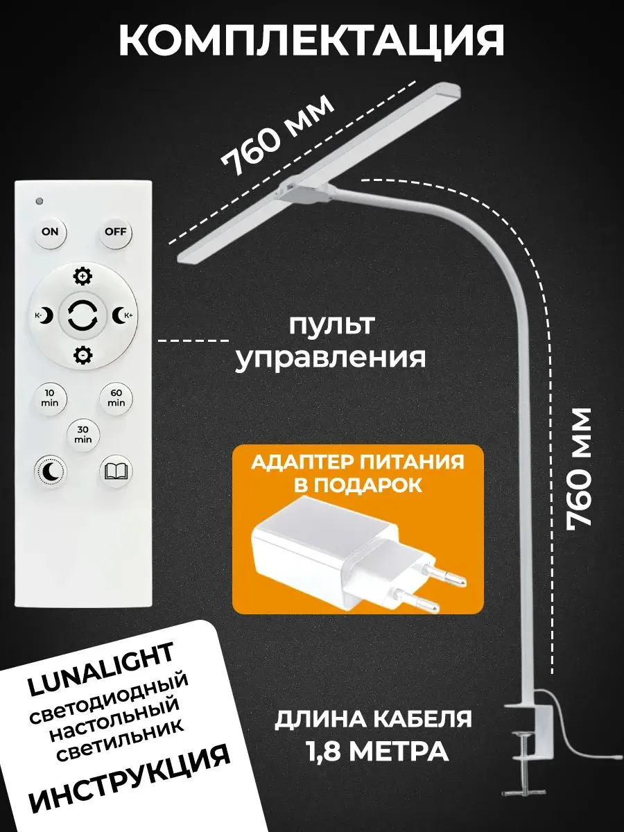 Лампа светодиодная настольная светильник led для школьника, арт. LT4, цвет белый — изображение 7