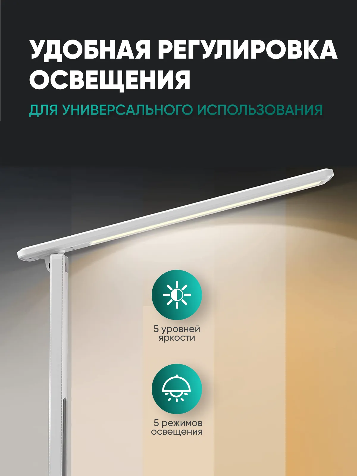 Led лампа настольная светодиодная для дома и офиса, арт. LW28, цвет белый — изображение 5