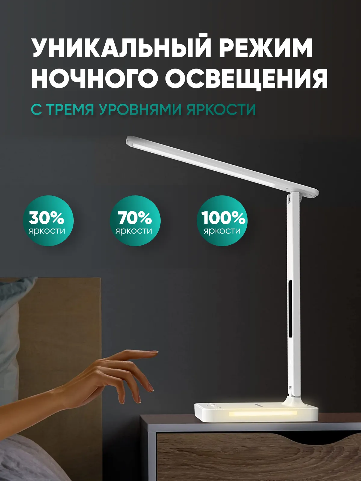 Led лампа настольная светодиодная для дома и офиса, арт. LW28, цвет белый — изображение 6