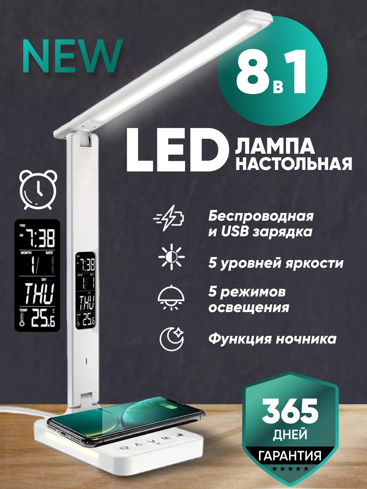Led лампа настольная светодиодная для дома и офиса, арт. LW28, цвет белый — изображение 8